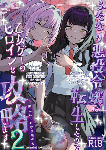 [Raise wa Futanari Bishoujo (orion)] Futanari Akuyaku Reijou ni Tensei shita no de Otomege no Heroine o Kouryaku Shimasu 2 | I've Been Reincarnated As A Futanari Villainess, So I'm Conquering The Heroine Of The Otome Game 2 [English] [Pyruz Translation] [Digital] cover