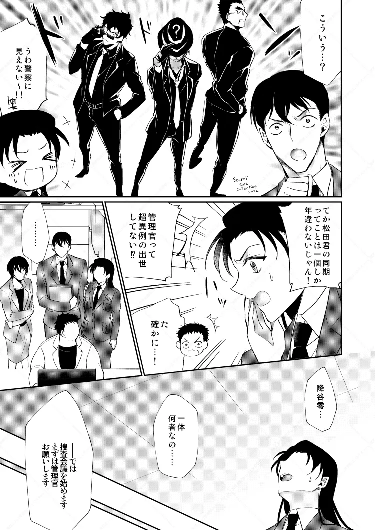 フルヤレイってどんなひと？ page 11 full