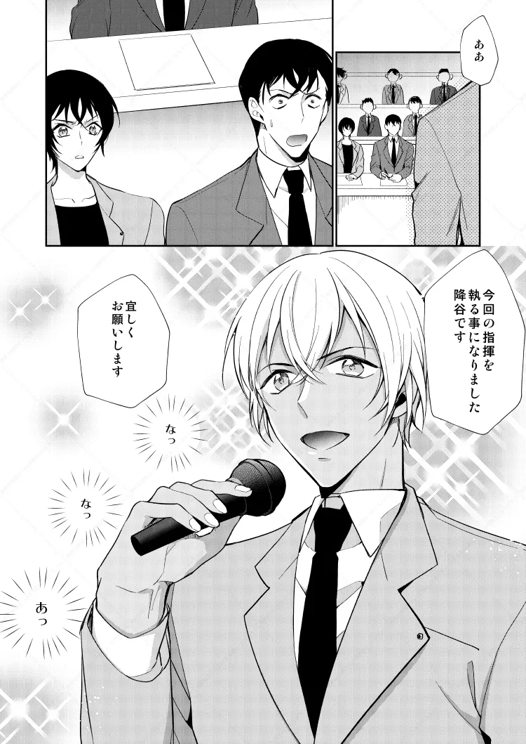 フルヤレイってどんなひと？ page 12 full