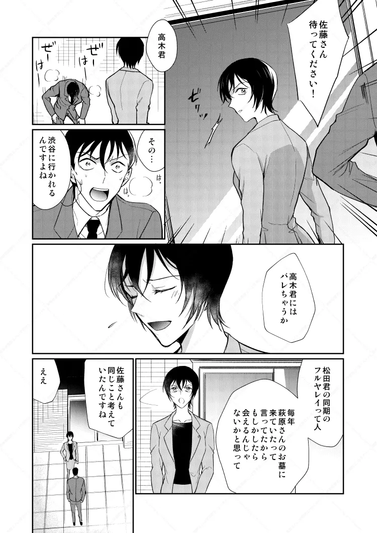 フルヤレイってどんなひと？ page 3 full