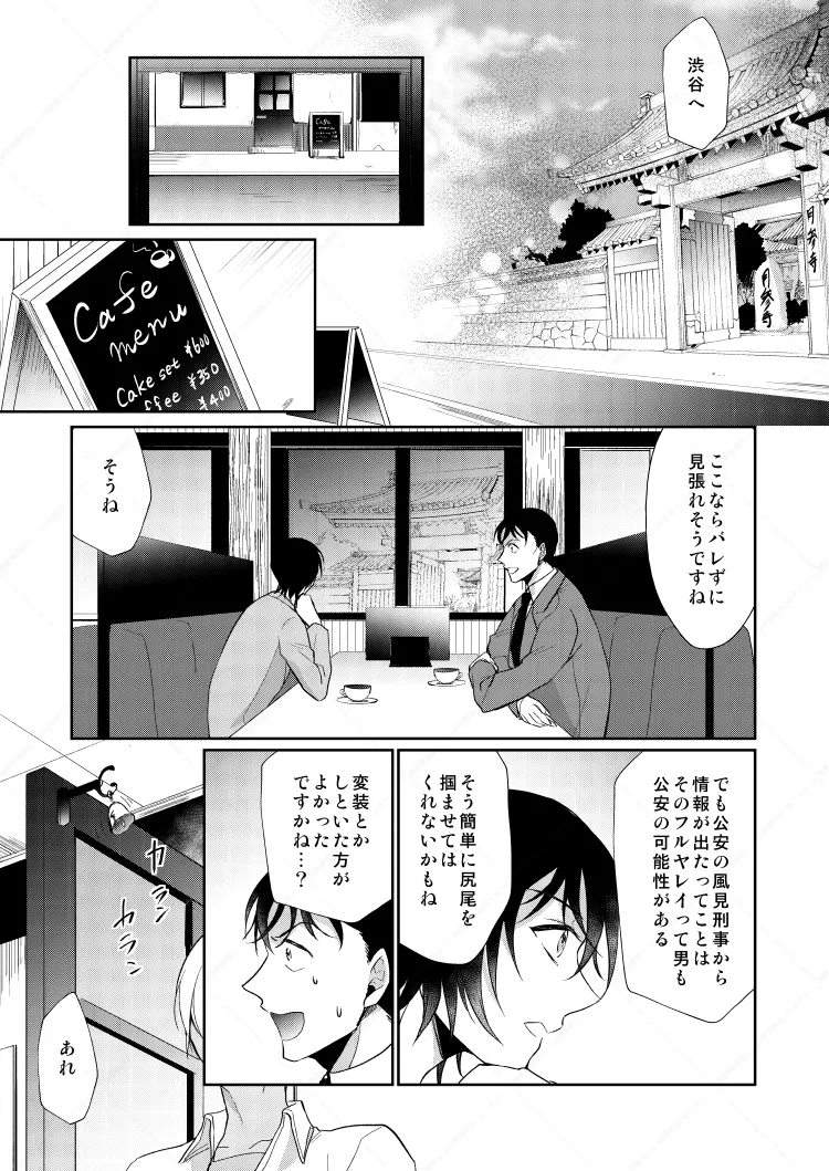 フルヤレイってどんなひと？ page 5 full