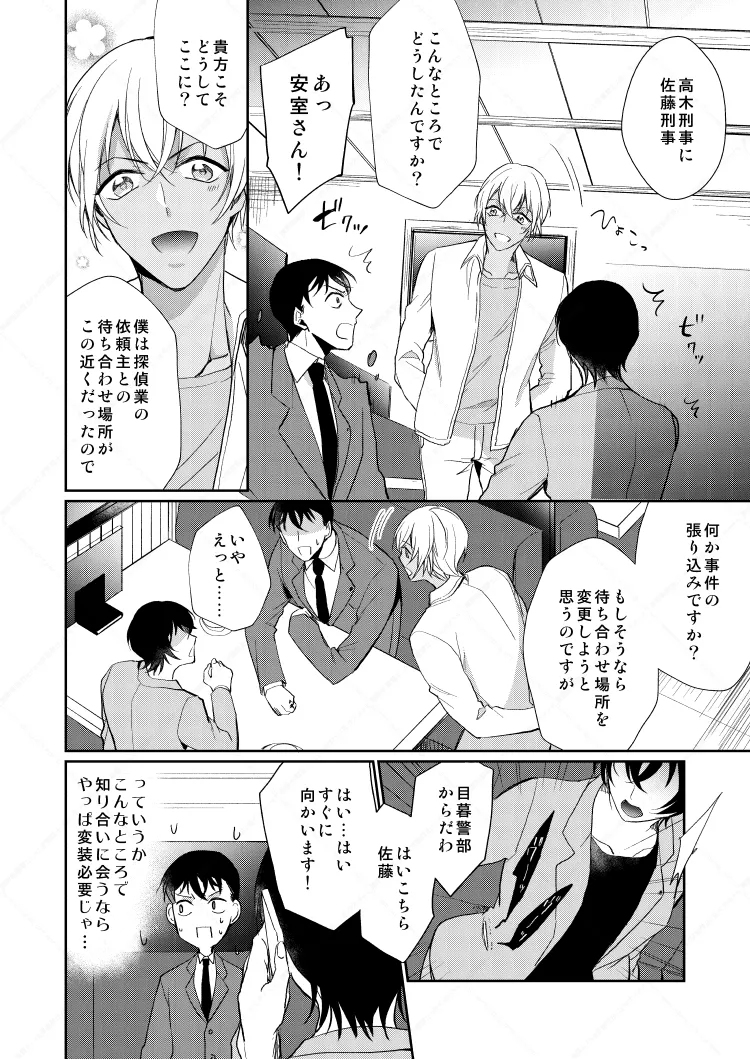 フルヤレイってどんなひと？ page 6 full