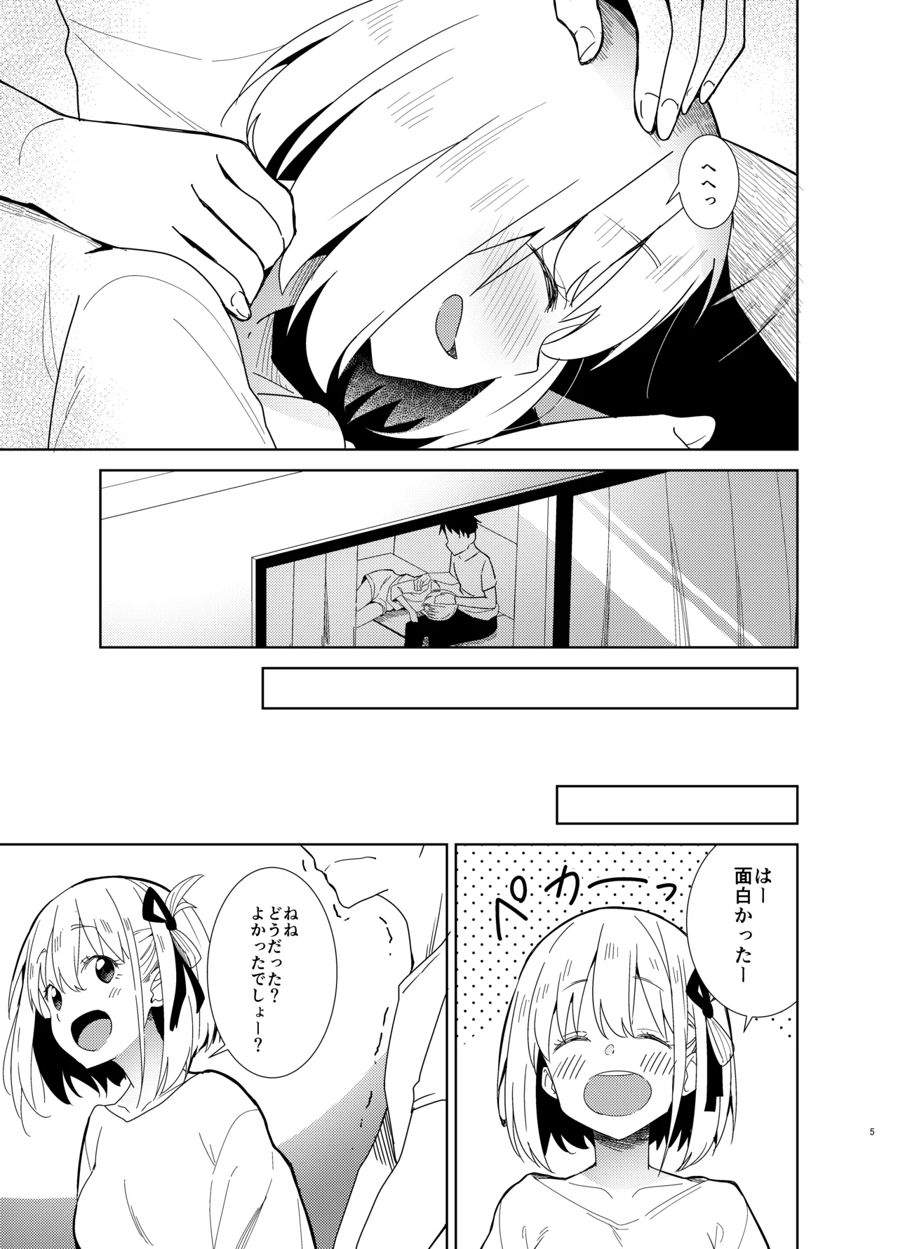 Icha Love Lycoris page 4 full