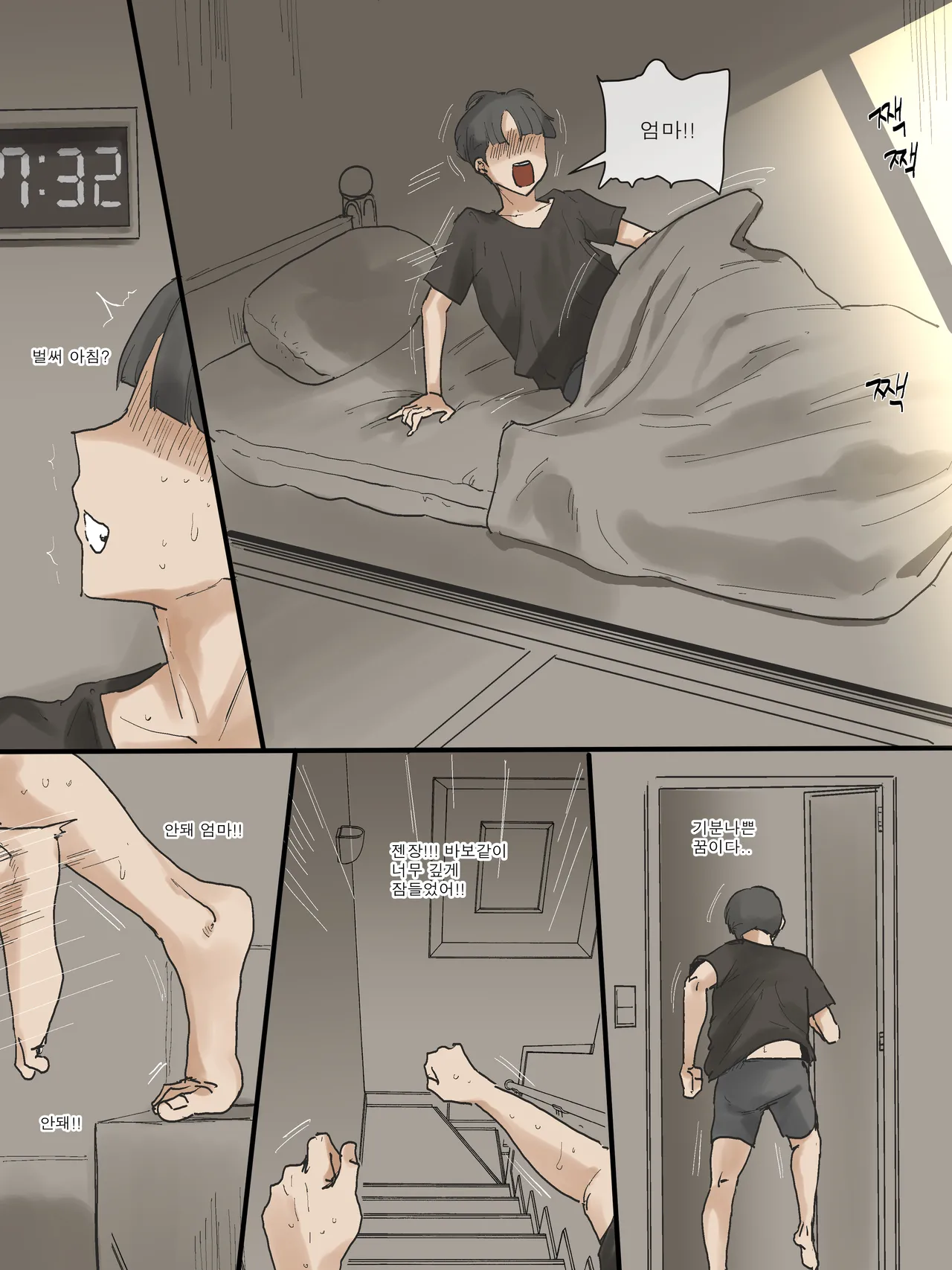 MOTHERLY 2 page 12 full