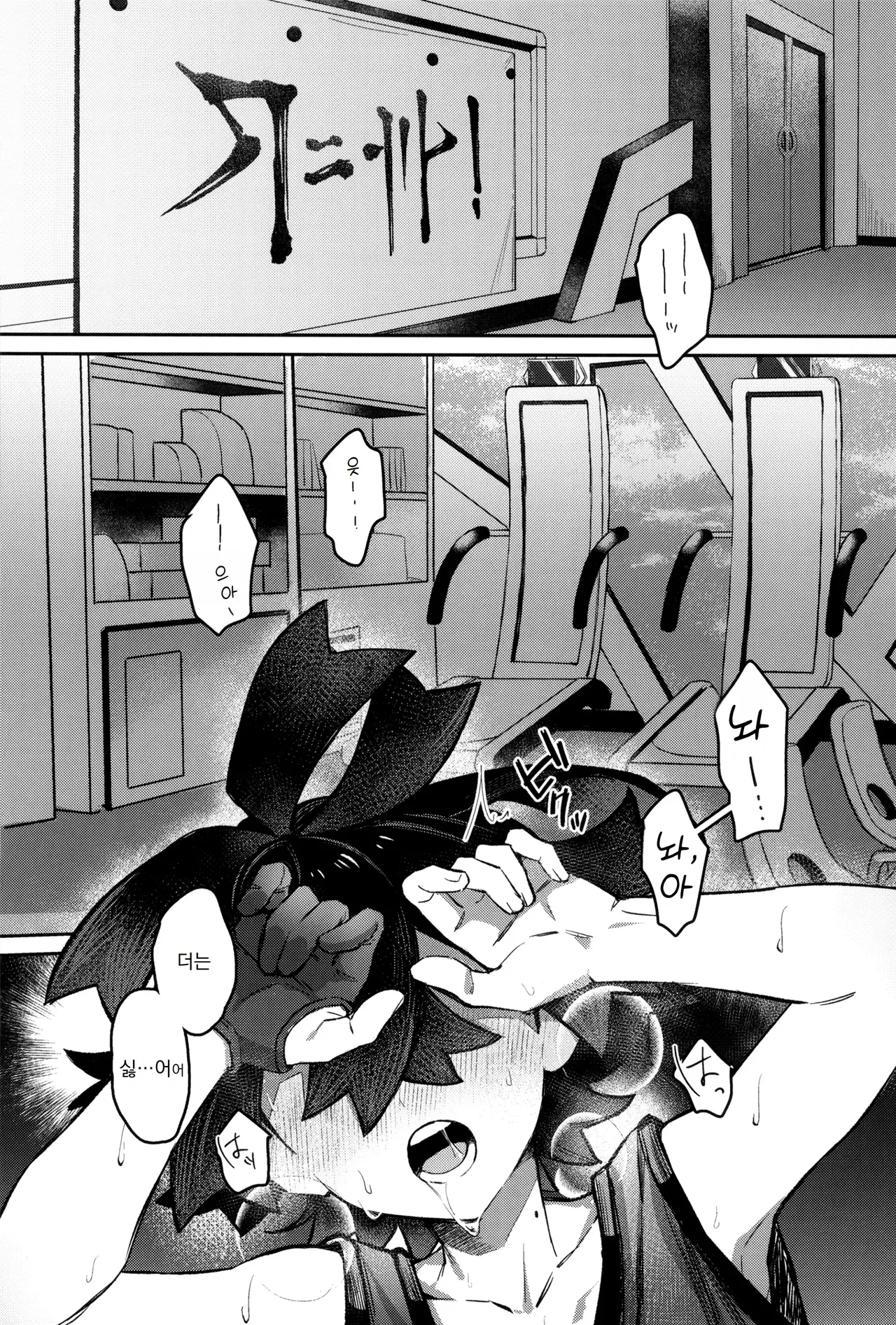 Seichoutsu | 성장통 page 5 full