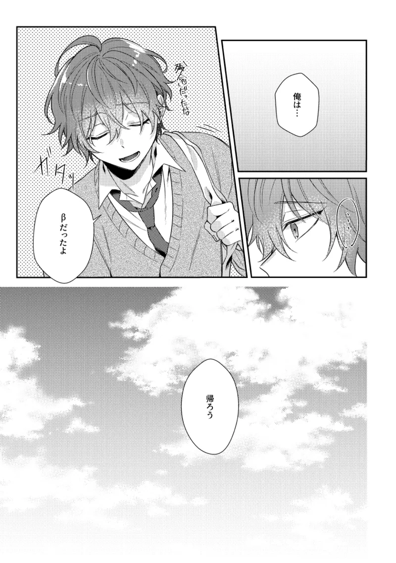 You are the one for me. page 6 full