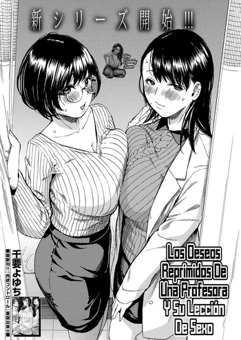 [Chiyou Yoyuchi - Junkie] Seiyoku to Moteamashita Sensei no Sei to Jidou | Los Deseos Reprimidos De Una Profesora Y Su Lección De Sexo (COMIC Mugen Tensei 2024-11) [Spanish] [BigDaddy Scan] cover