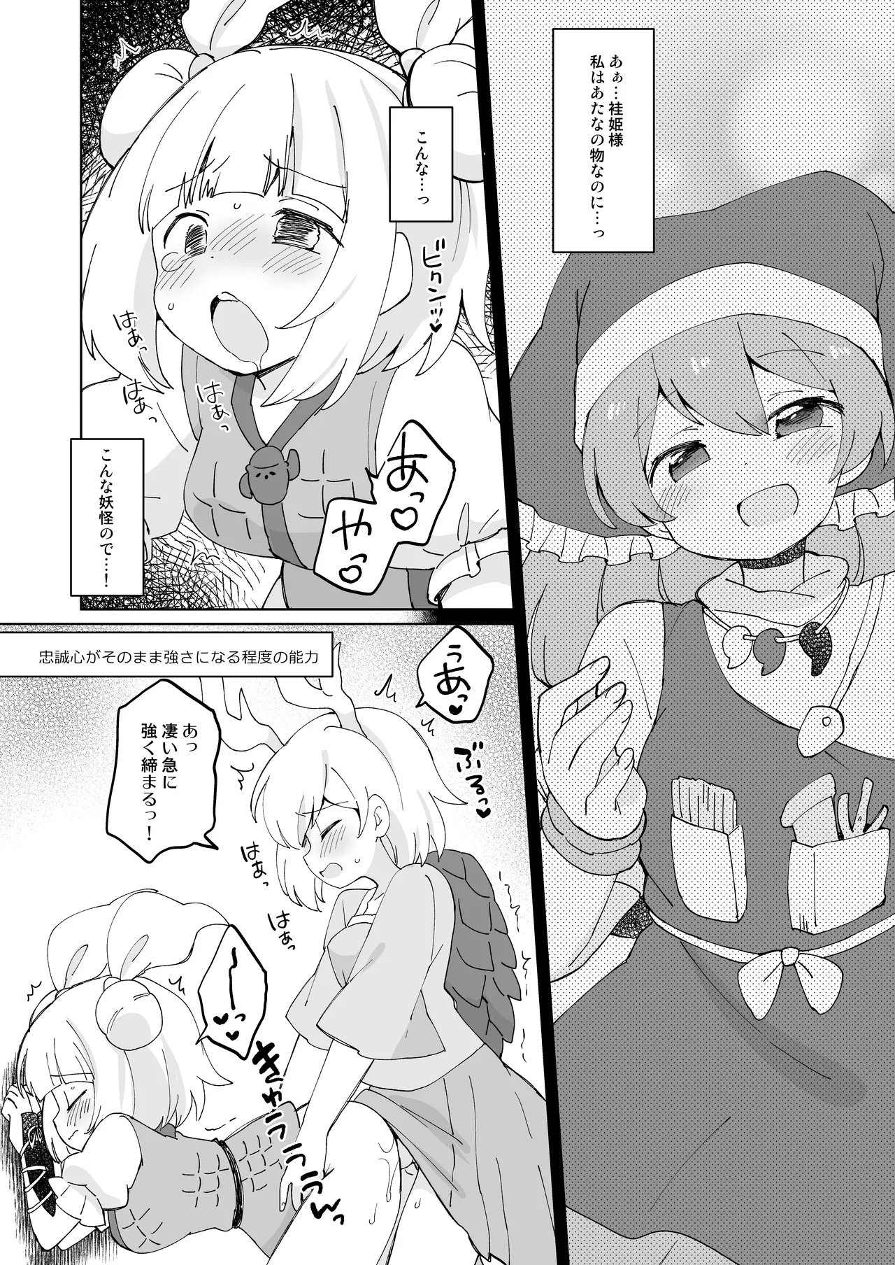 Kikeijuu no Erohon!! page 11 full