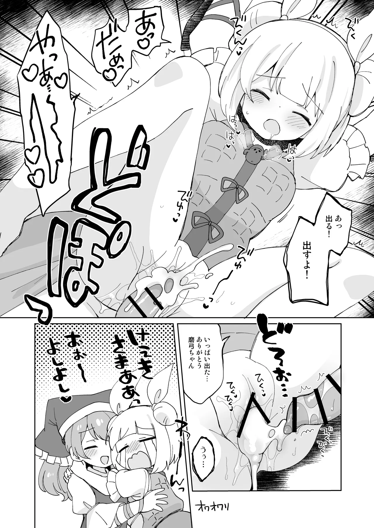 Kikeijuu no Erohon!! page 12 full
