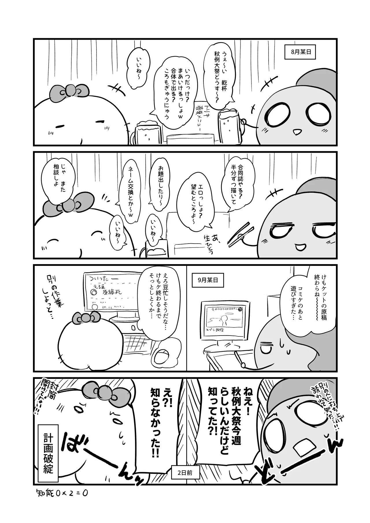 Kikeijuu no Erohon!! page 7 full