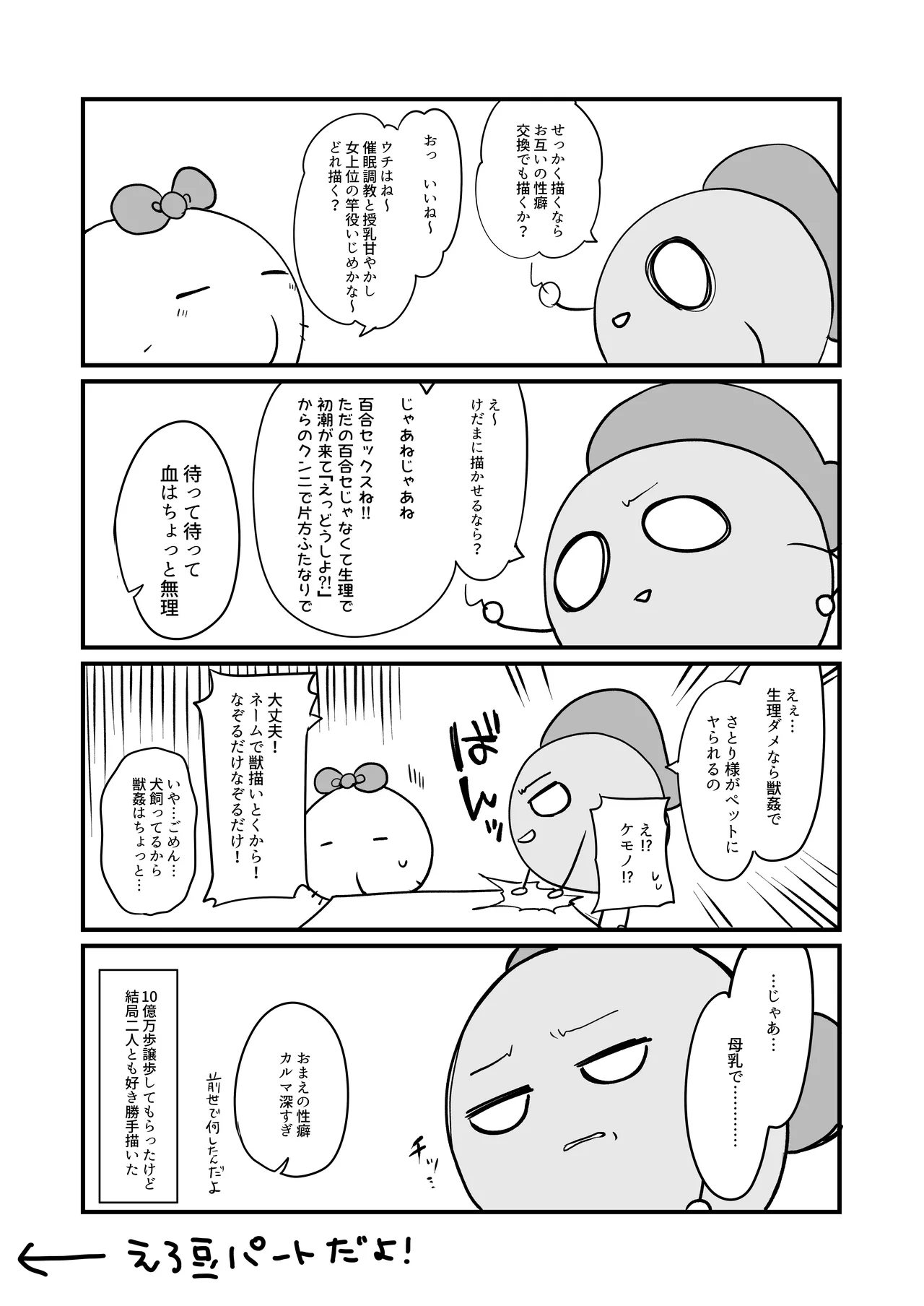 Kikeijuu no Erohon!! page 8 full