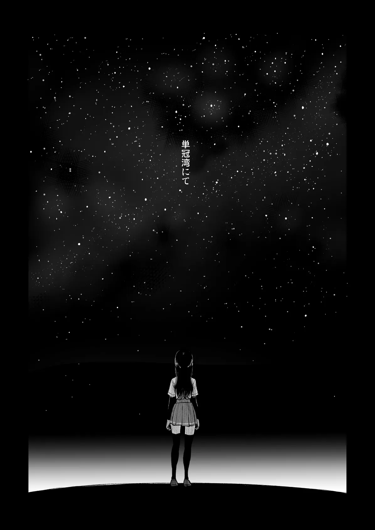 Netsuzou Fleet 02 Hitokappuwan-nite page 4 full