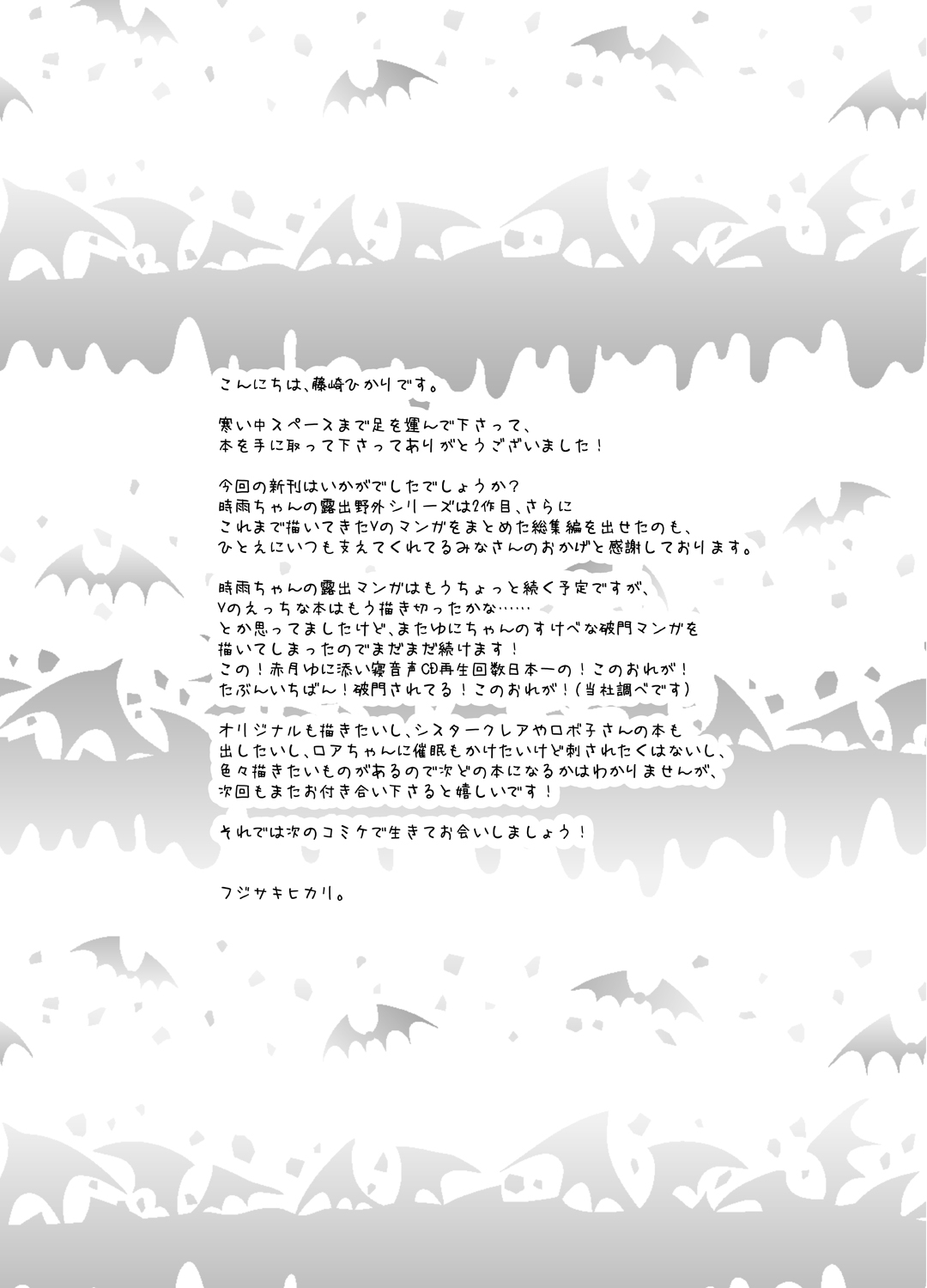 赤月ゆにプライベートバイノーラル隠語音声収録 page 11 full