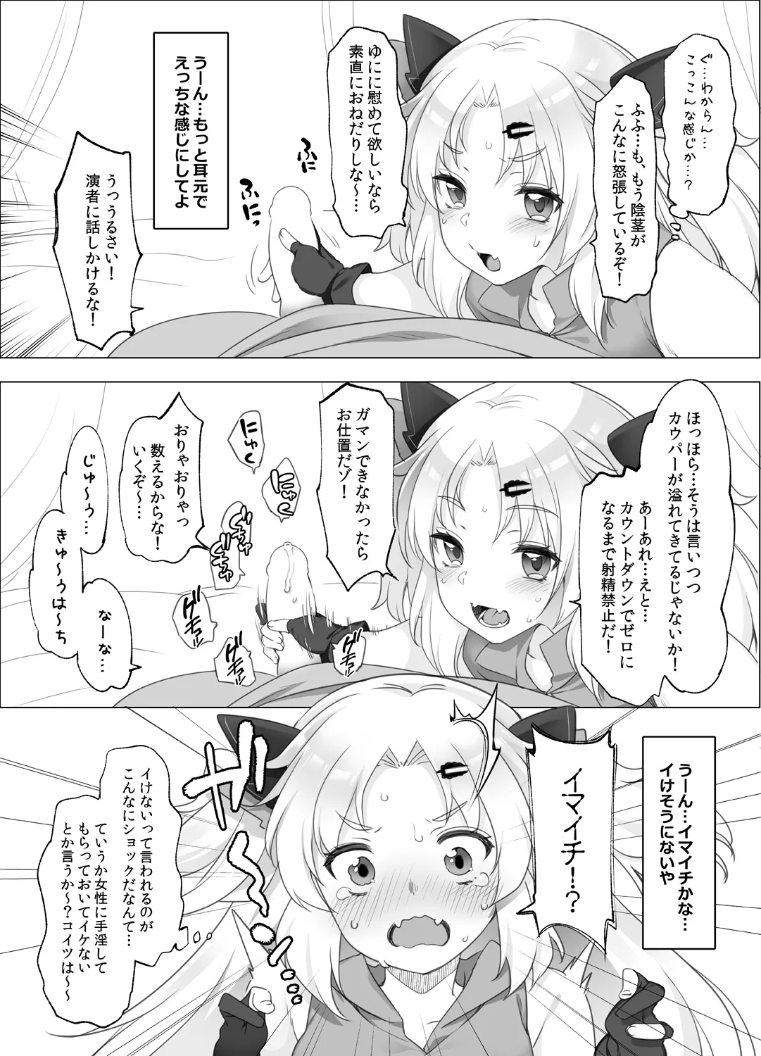 赤月ゆにプライベートバイノーラル隠語音声収録 page 4 full