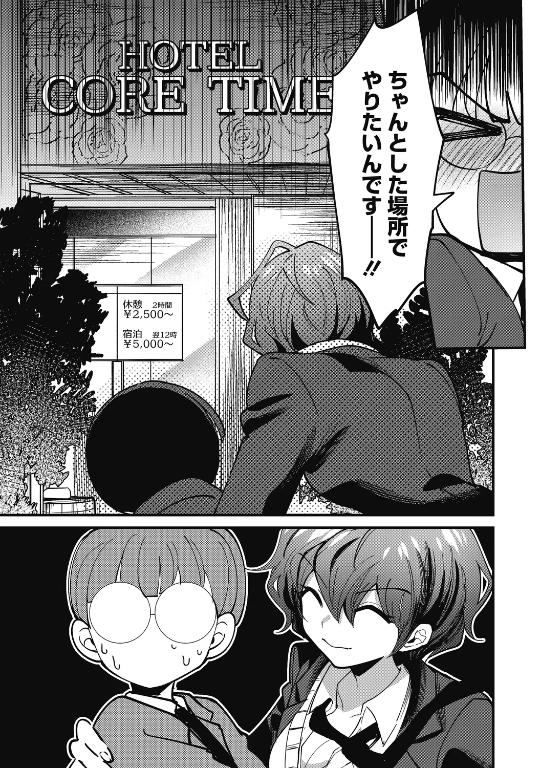 No way girl page 11 full