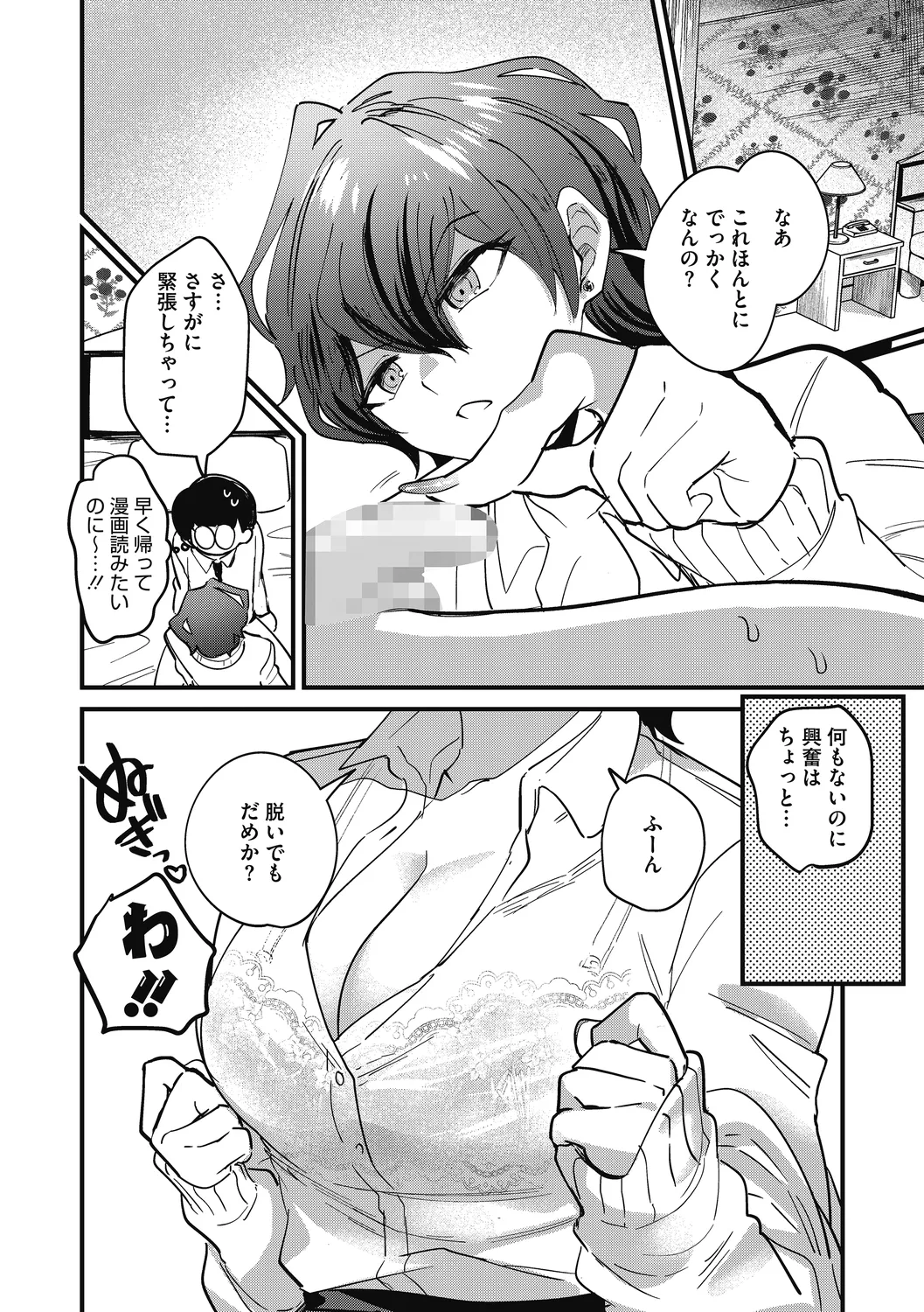 No way girl page 12 full