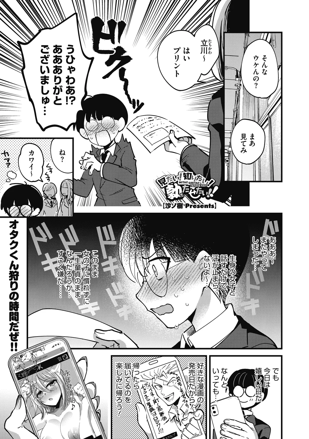 No way girl page 3 full