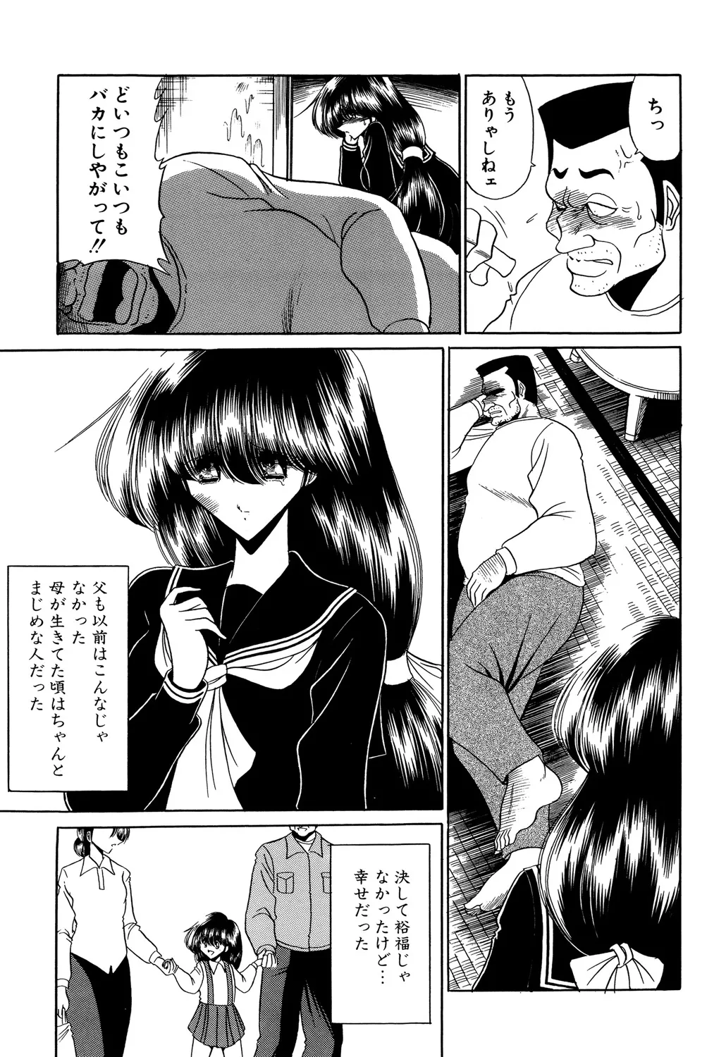 Aware na Shoujo no Hanashi page 11 full