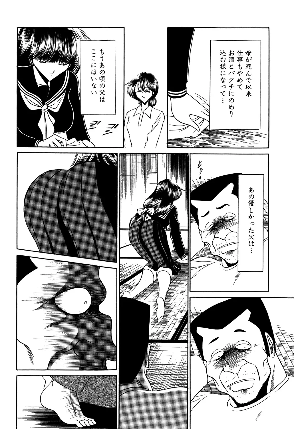 Aware na Shoujo no Hanashi page 12 full