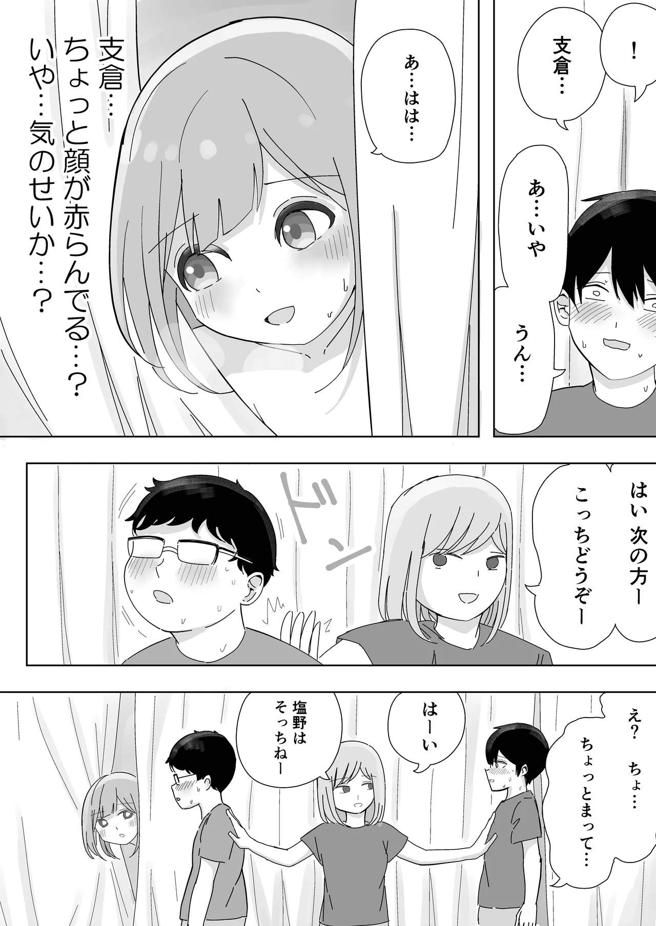 tonari kara kikoeru ano ko no etchina sekkyaku page 11 full