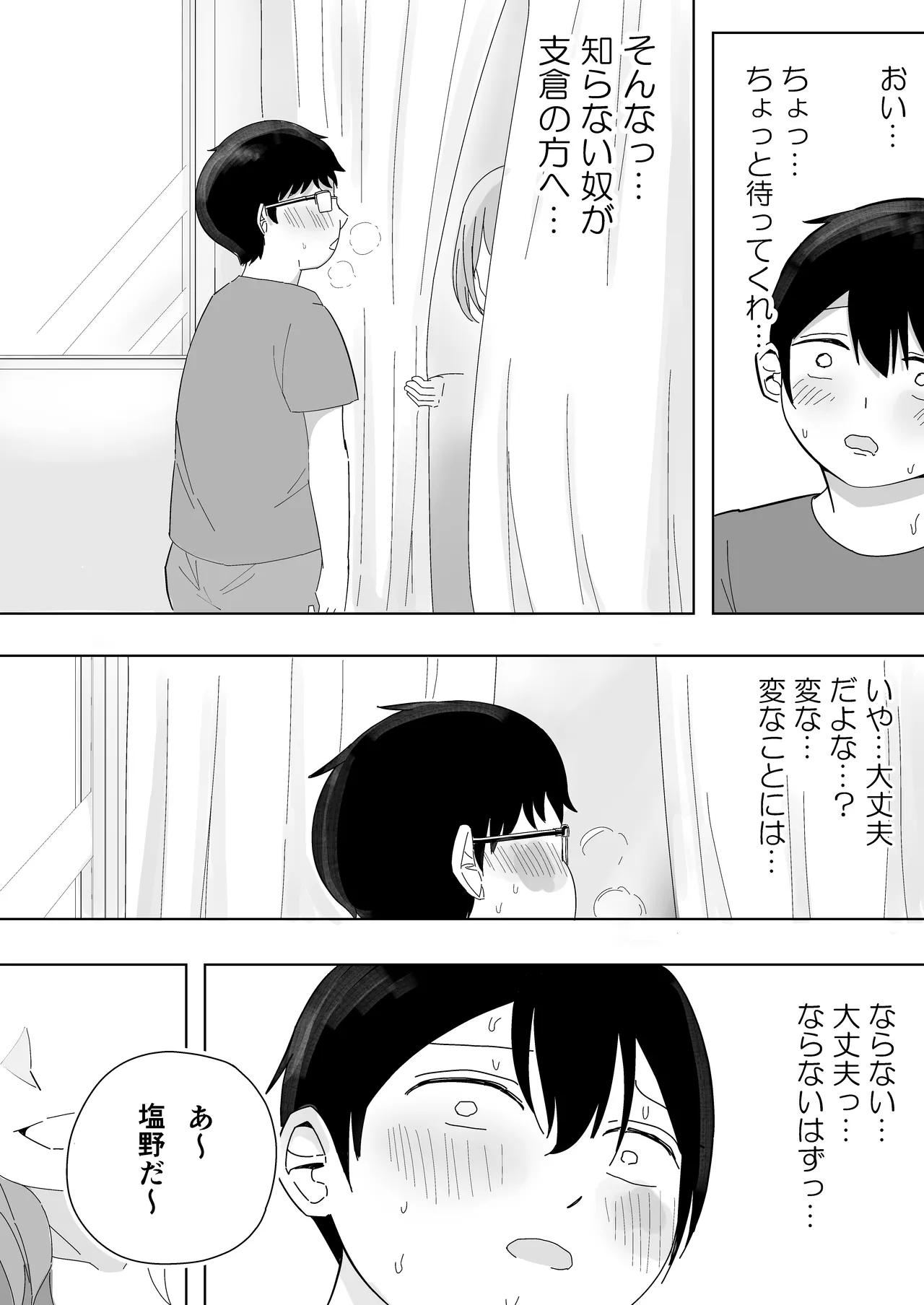 tonari kara kikoeru ano ko no etchina sekkyaku page 12 full