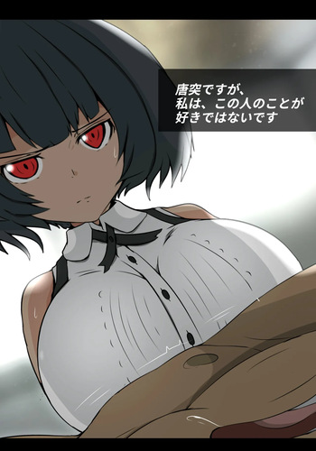 お薬の為にまたえっちしなければならないドゥーちゃん cover