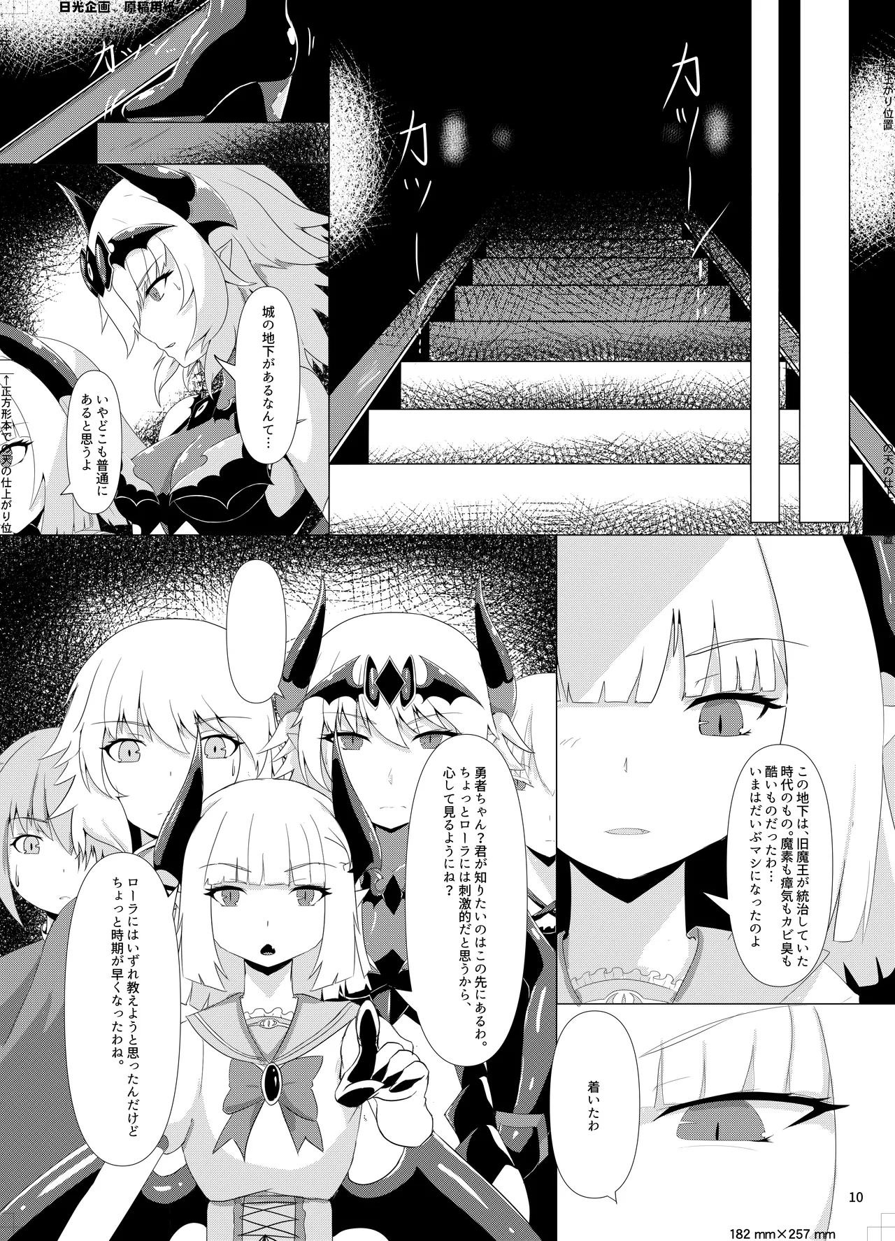 LAUReL 3 page 11 full