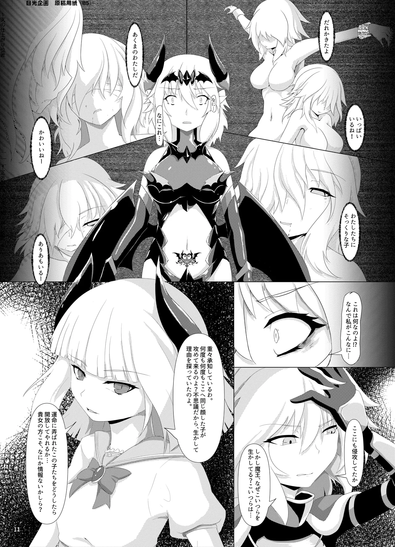 LAUReL 3 page 12 full