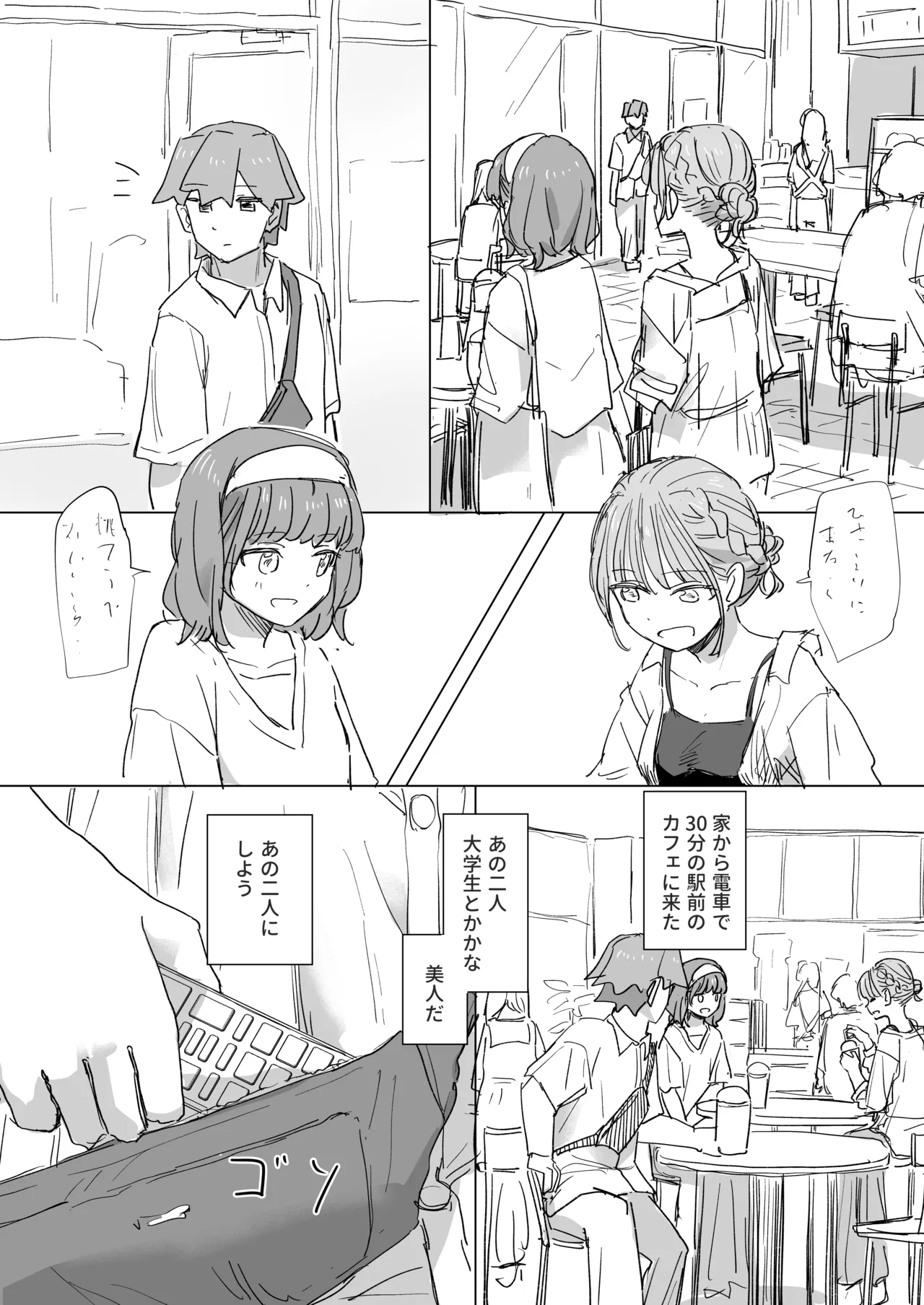 Ningen Sousa RemoCon 2 page 11 full