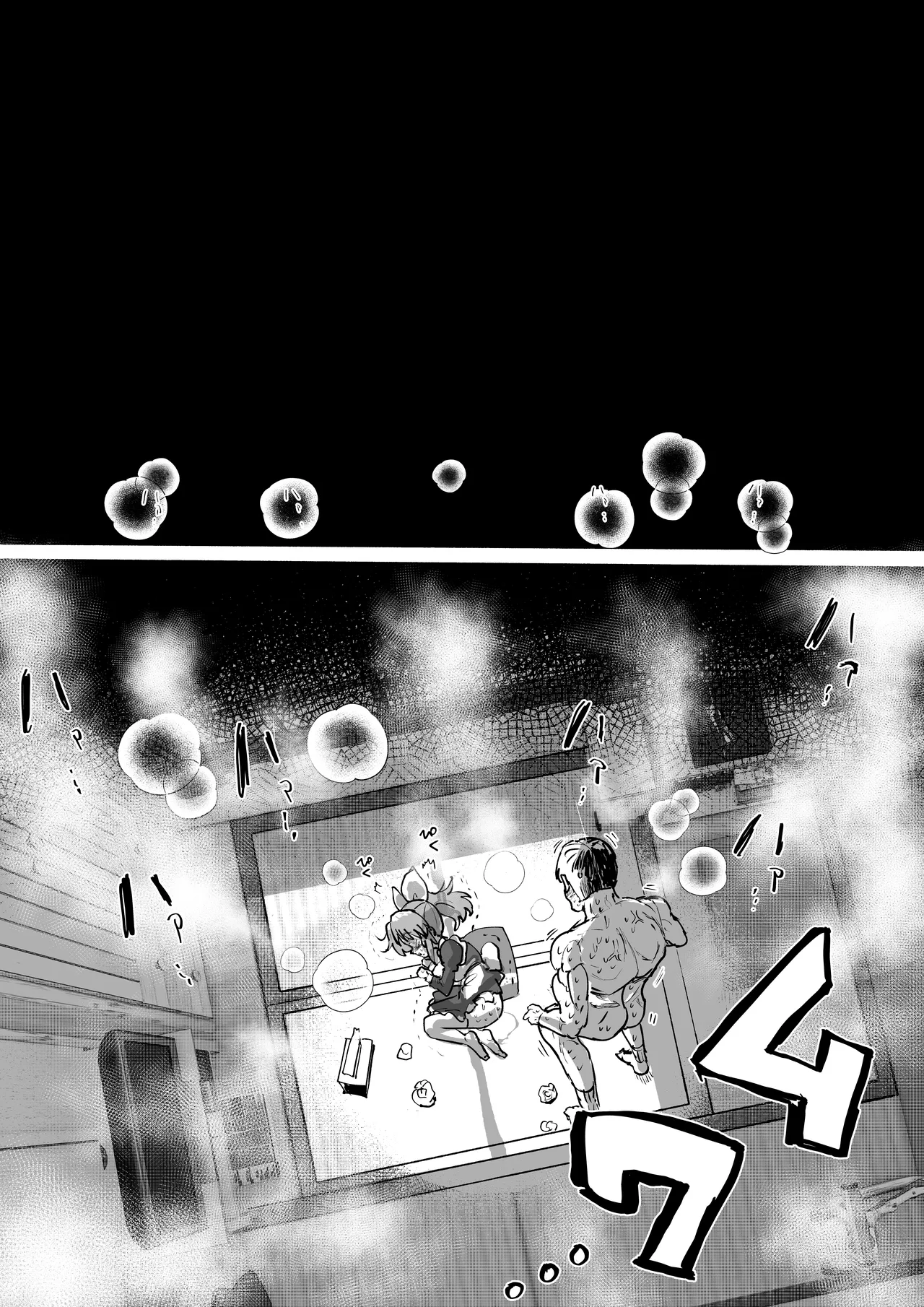 Nana-san to Yacchatta Tsugi no Hi page 8 full