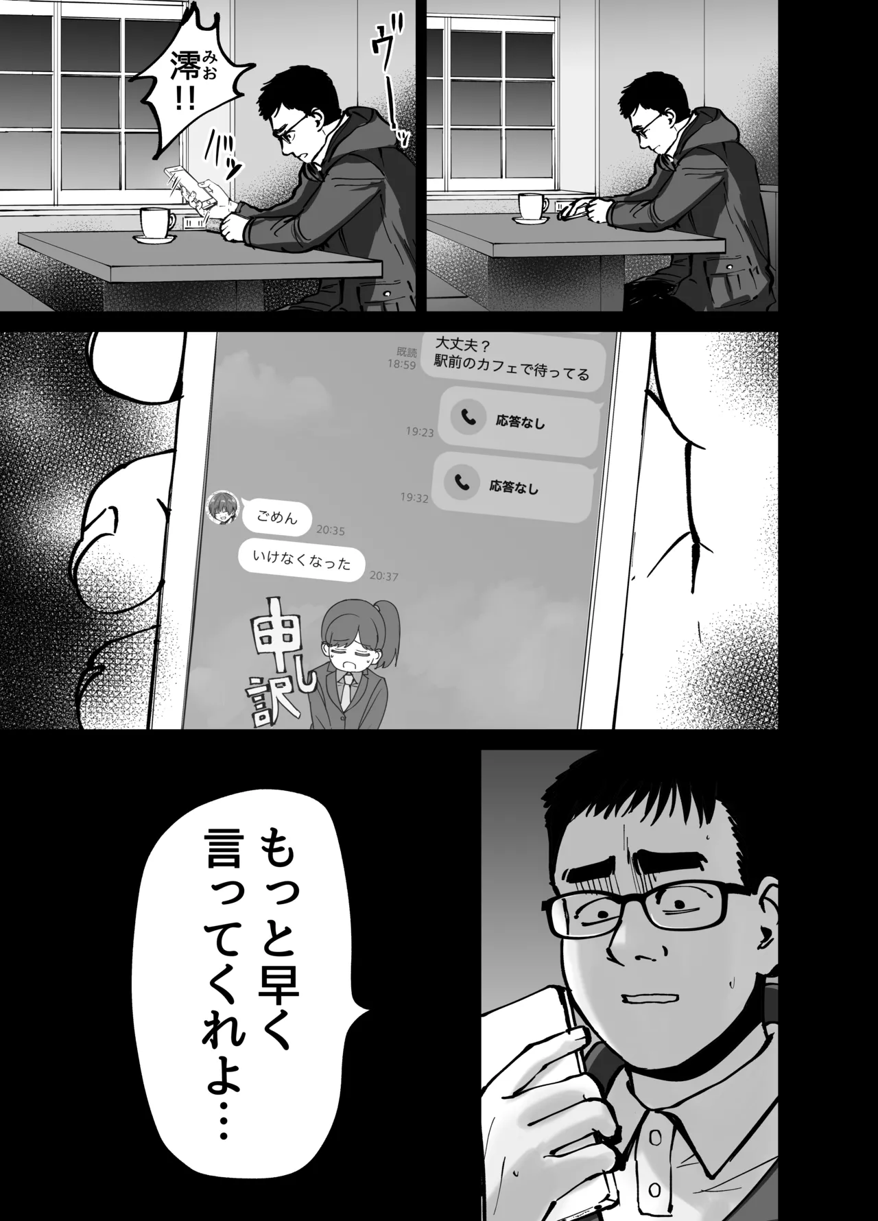 Takuran no Musume page 12 full