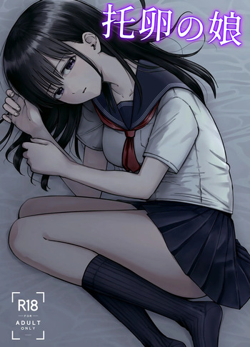 [Tarou Project (Ore Tarou)] Takuran no Musume cover