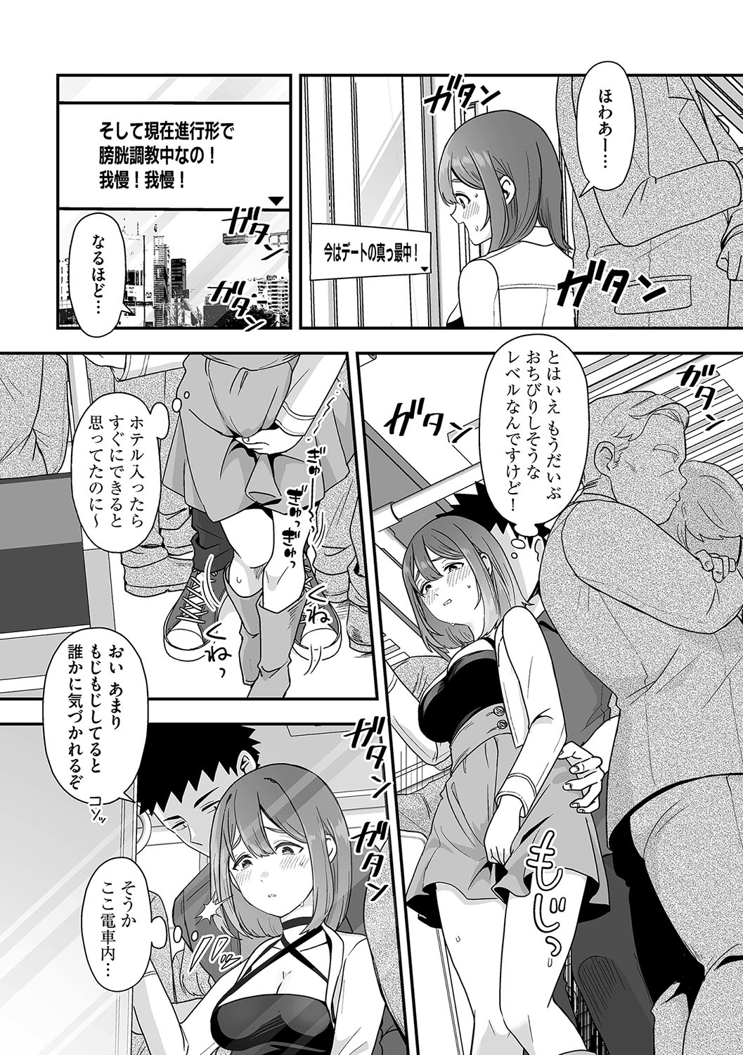G-Edge Vol.060 page 12 full