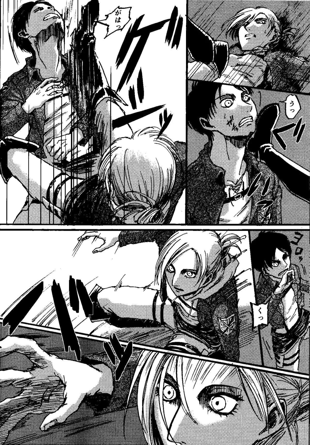 That Day  Complete Scan page 11 full