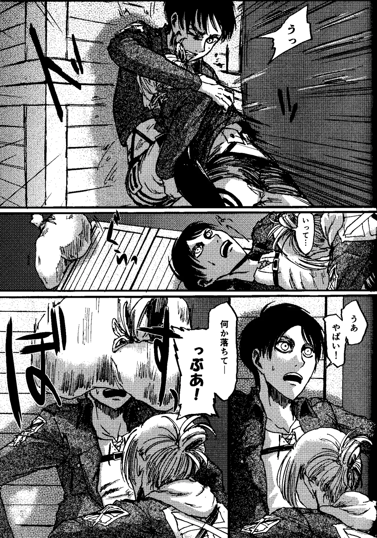 That Day  Complete Scan page 12 full