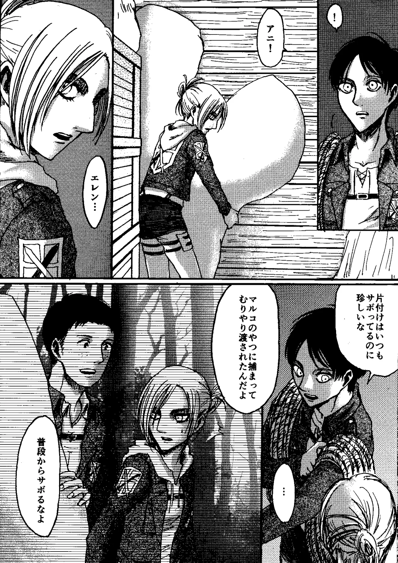 That Day  Complete Scan page 7 full