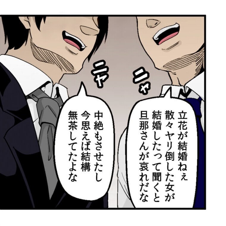 Ano Koro ga Wasurerarenakute page 11 full