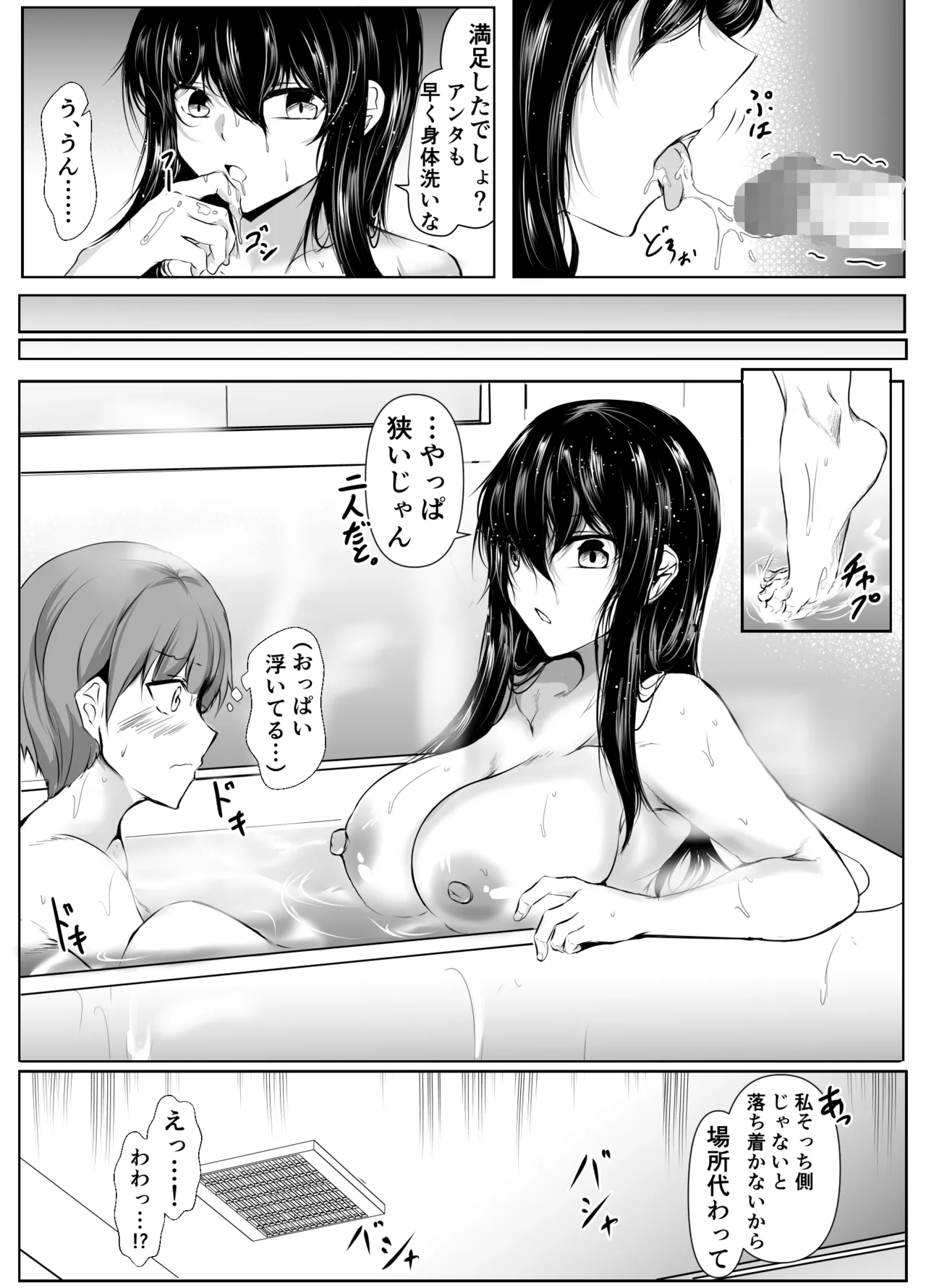 Dosakusanimagirete Oshi Ni Yowai Ane to Onsen Haitta Kekka 〜Soshuhen〜 page 11 full