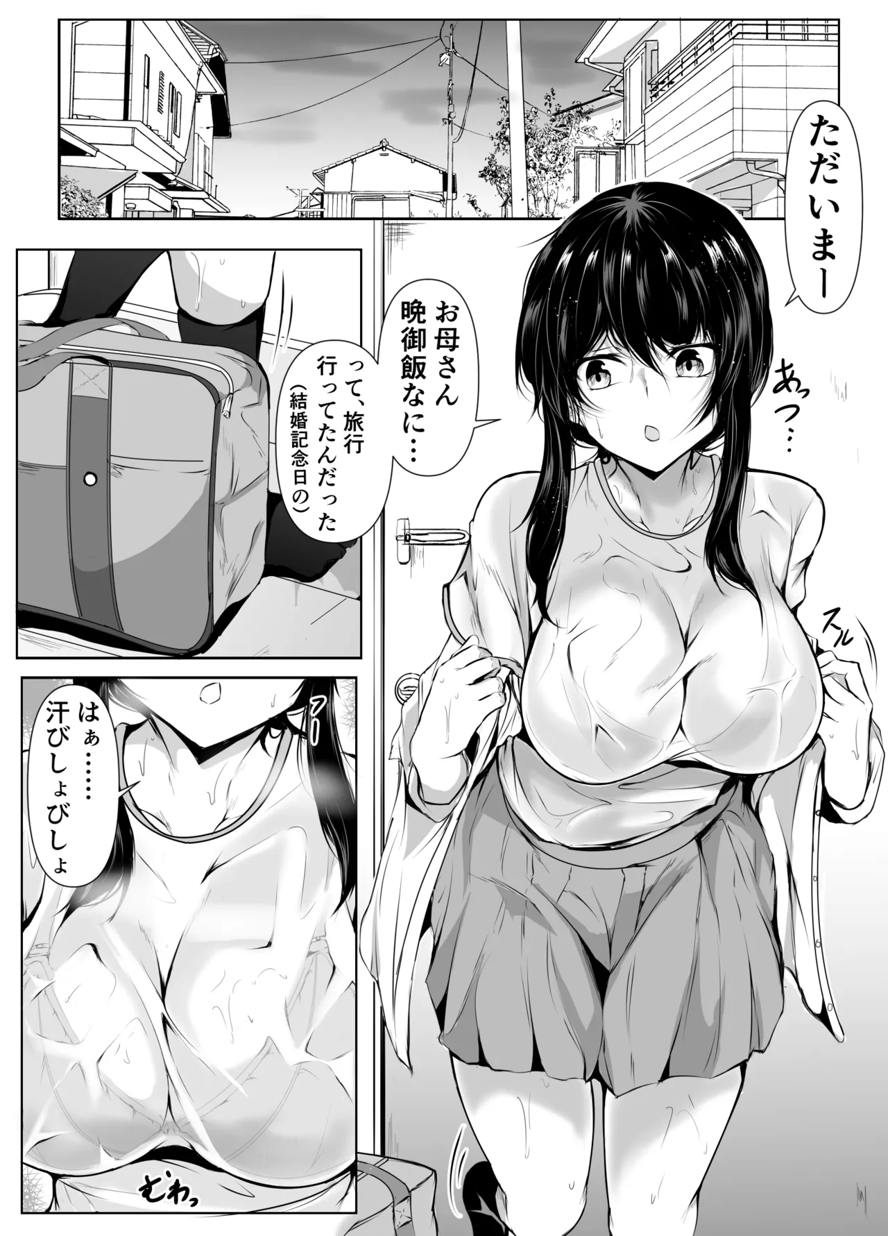 Dosakusanimagirete Oshi Ni Yowai Ane to Onsen Haitta Kekka 〜Soshuhen〜 page 3 full