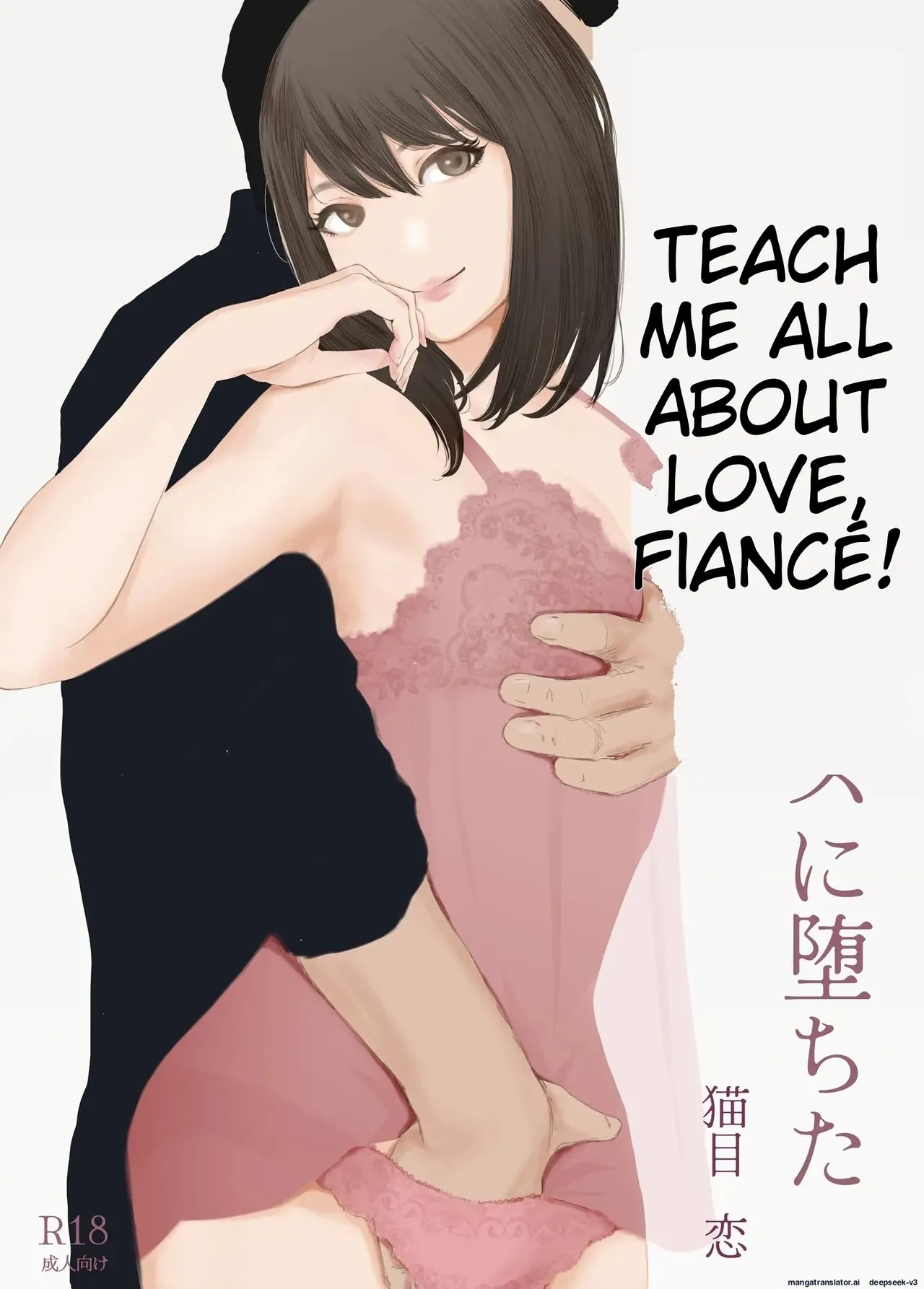 My Fiance Fell Into Sex page 1 full