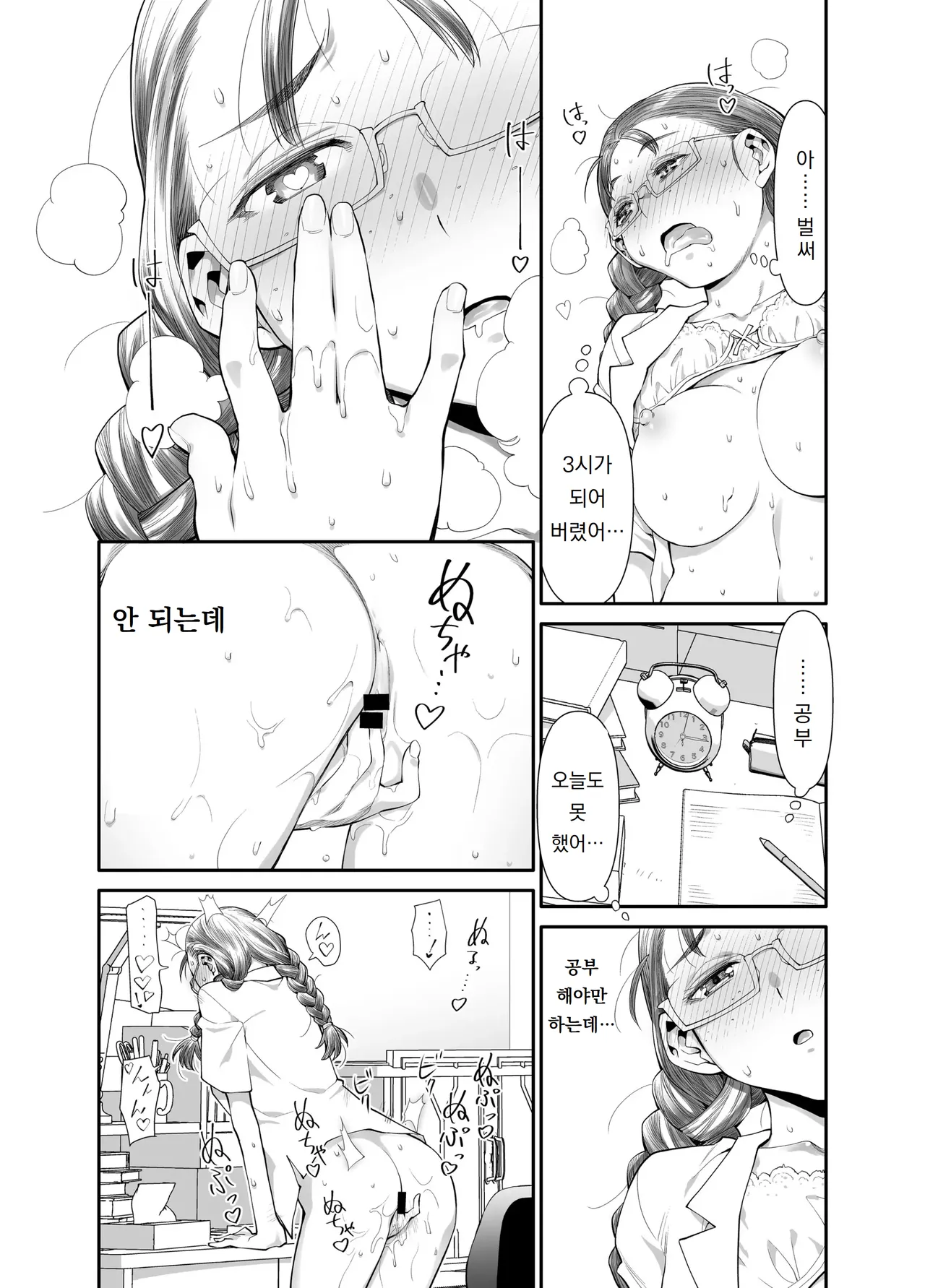 Zenbu, Sensei no Sei. Futanari Onna Kyoushi ga Onanie Chuudoku Yuutousei o Sukkirisaseru Hanashi. | 전부, 선생님 때문. 후타나리 선생님이 자위 중독 우등생을 개운하게 해주는 이야기 page 5 full