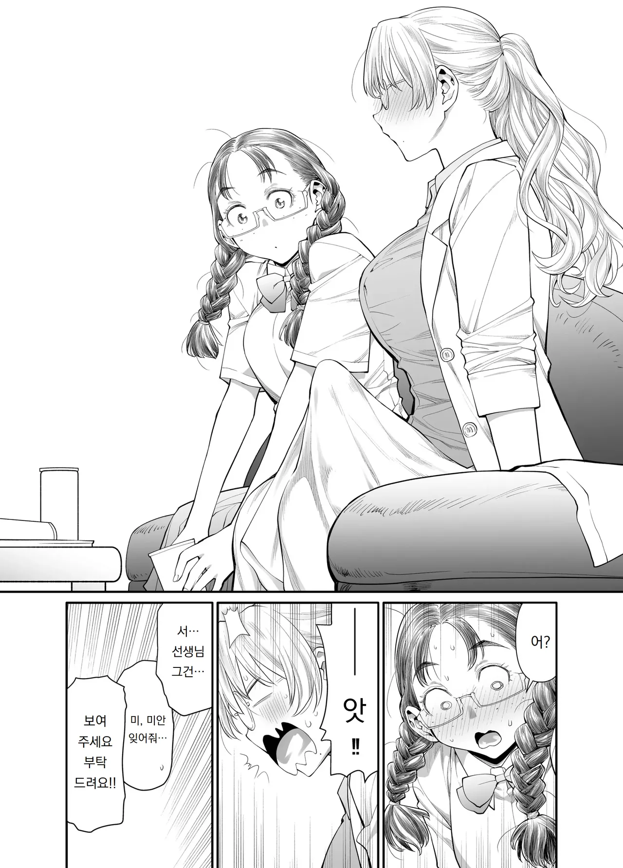 Zenbu, Sensei no Sei. Futanari Onna Kyoushi ga Onanie Chuudoku Yuutousei o Sukkirisaseru Hanashi. | 전부, 선생님 때문. 후타나리 선생님이 자위 중독 우등생을 개운하게 해주는 이야기 page 9 full