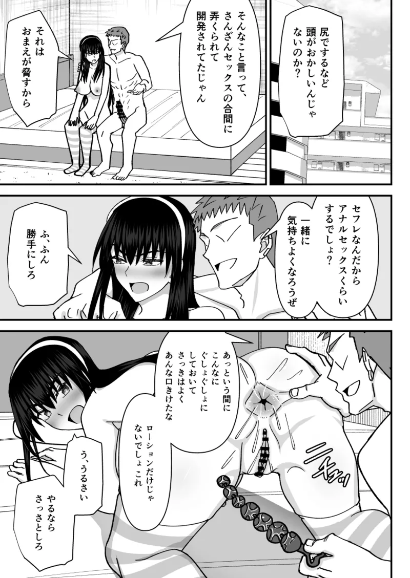 Fuuki Iin Netorare Fuck 3 -Zettai Anta Nanka ni Kusshinai- page 2 full