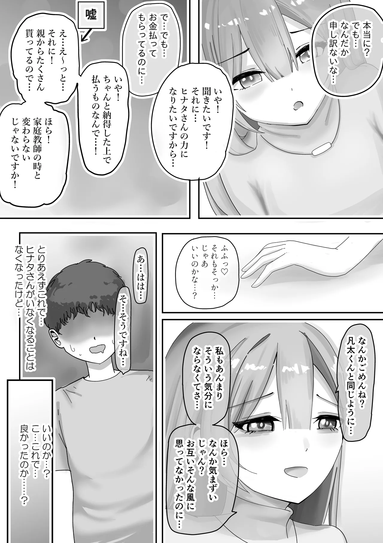 fūzoku jō ni natte ita akogare nōnēsan ni  mimimoto de sasayaka renagara dekoki sa re chau hanashi page 10 full