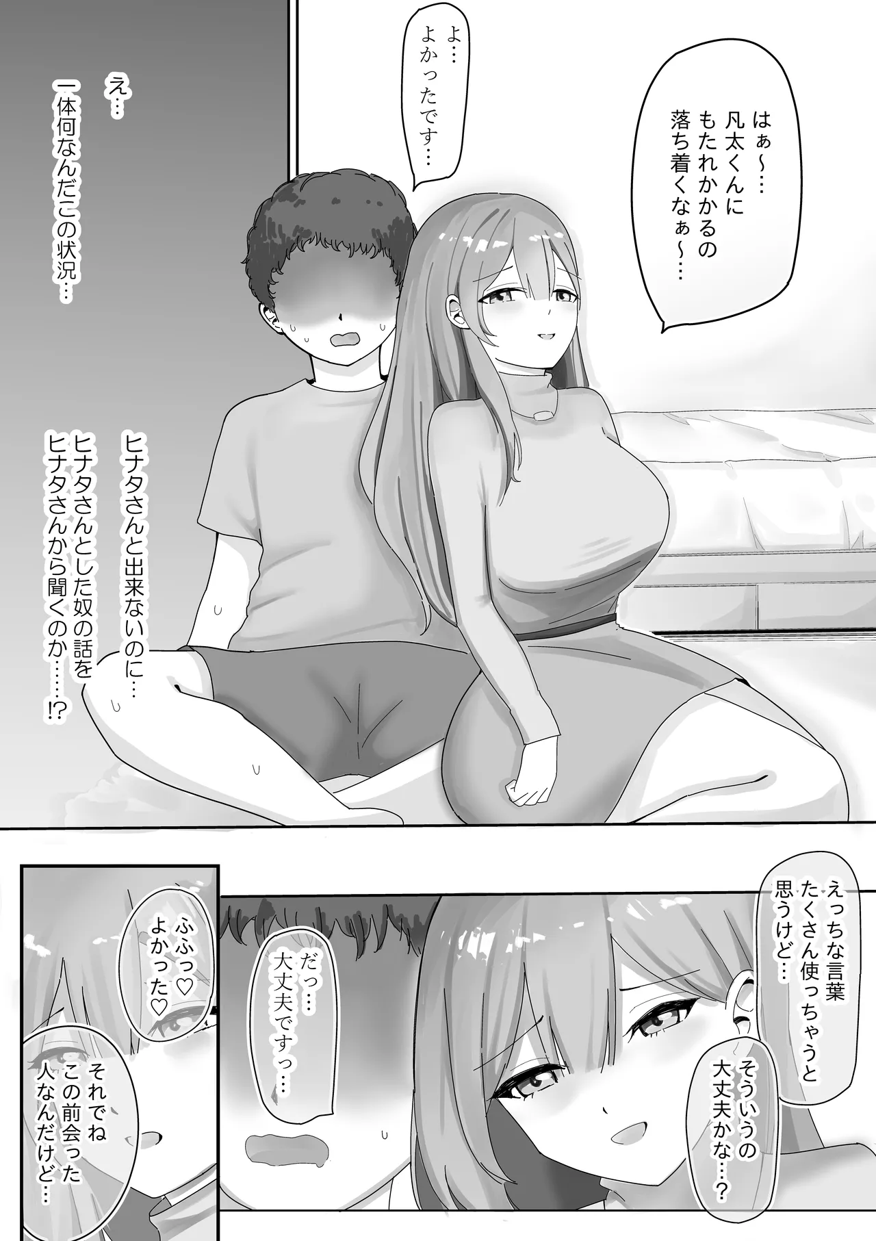 fūzoku jō ni natte ita akogare nōnēsan ni  mimimoto de sasayaka renagara dekoki sa re chau hanashi page 11 full