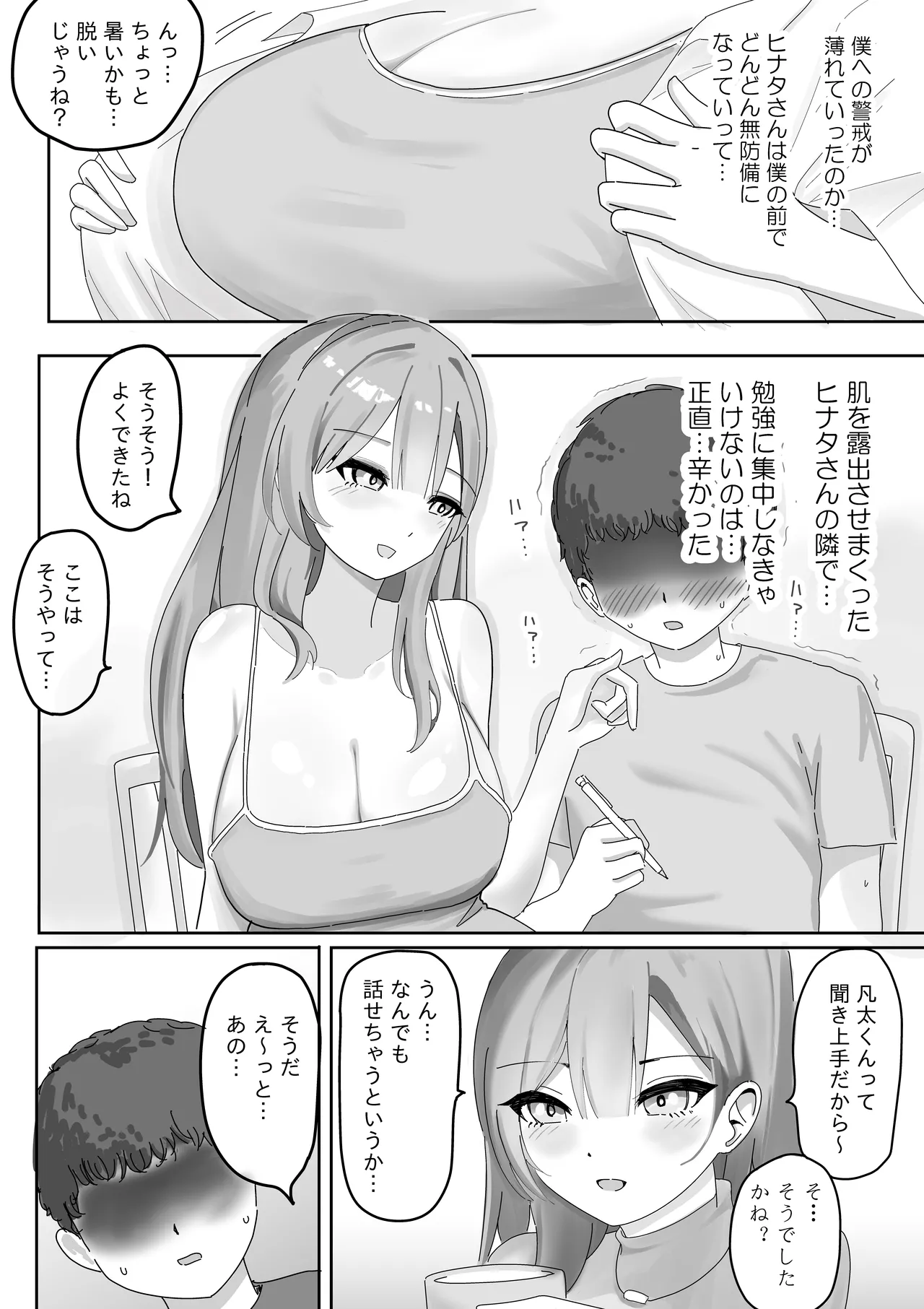 fūzoku jō ni natte ita akogare nōnēsan ni  mimimoto de sasayaka renagara dekoki sa re chau hanashi page 7 full