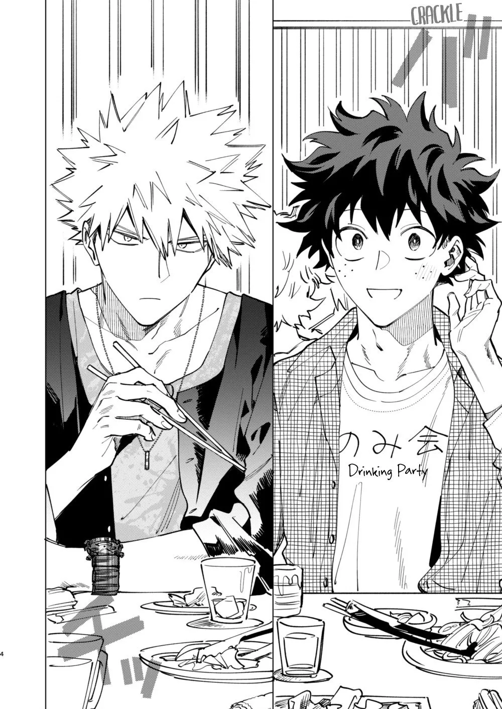 Okurare Ookami no Kachiikusa page 4 full