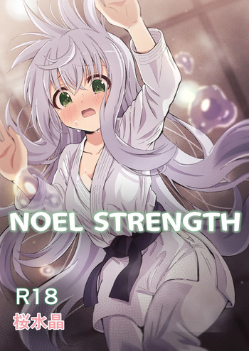 [Sakura Suishou (Yozakura Souki)] Noel Strength [English] =TB= [Digital] cover