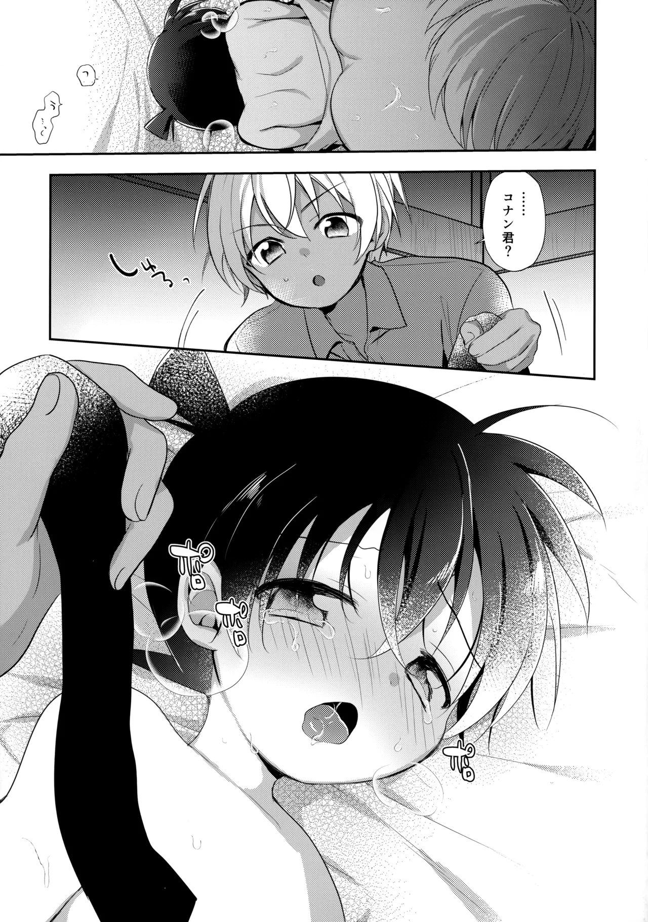 AmuCo Mekakushi Sex Hon page 12 full