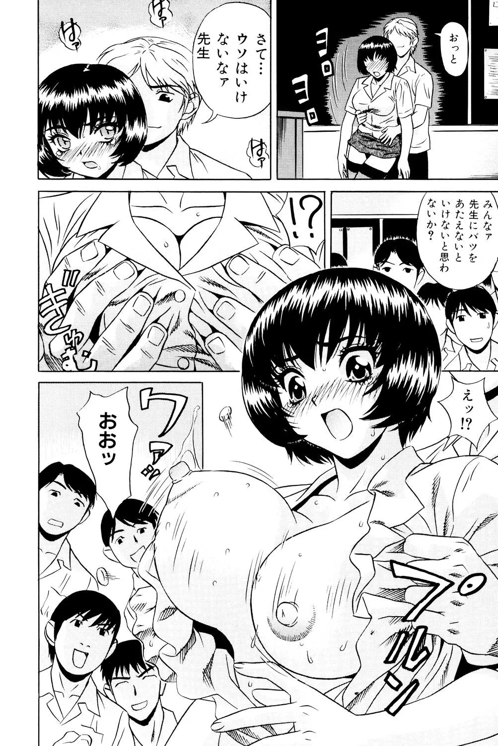 No Pan Gakuen Seikouka page 11 full